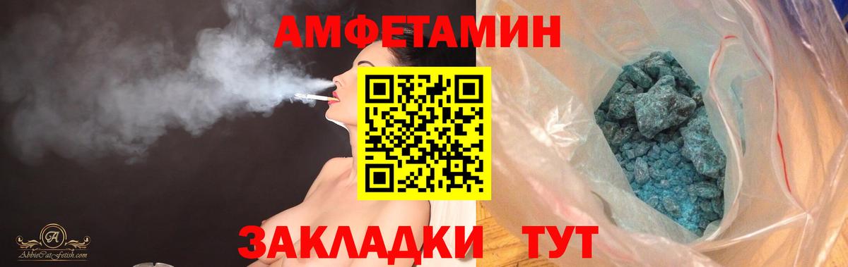 АМФЕТАМИН 97% Благодарный