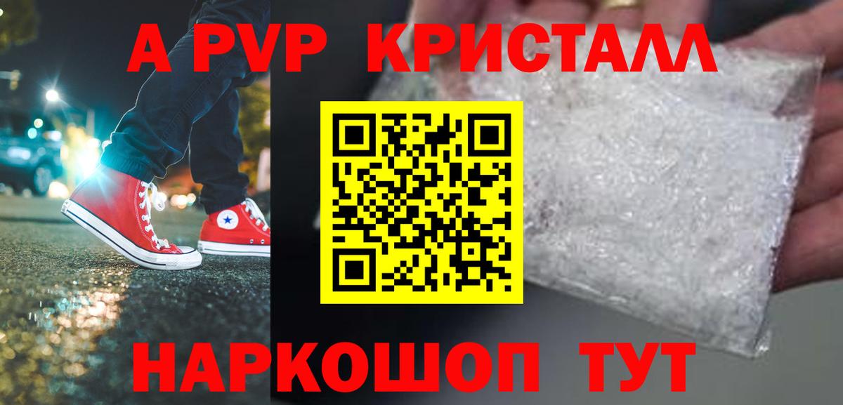 А ПВП  A PVP кристаллы  Благодарный  что такое   A-PVP кристаллы  Вход с VPN 