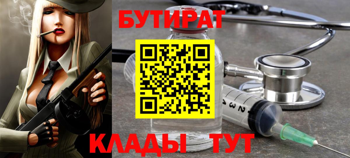 Благодарный  Бутират буратино  Вход с VPN 