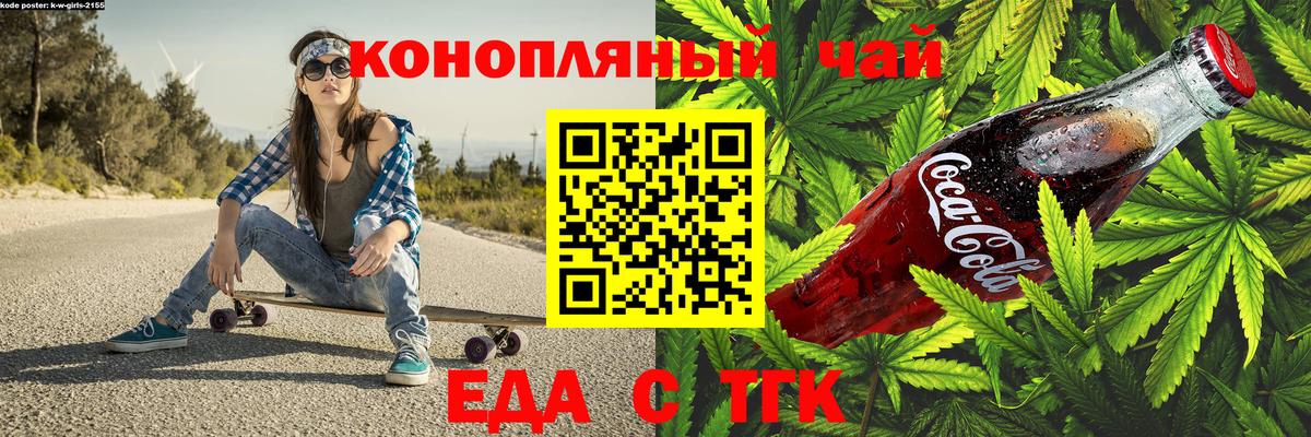 Еда ТГК марихуана Благодарный
