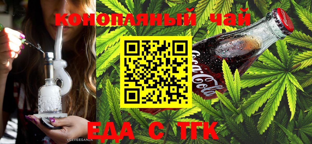 Благодарный  Cannafood марихуана  Вход с VPN 