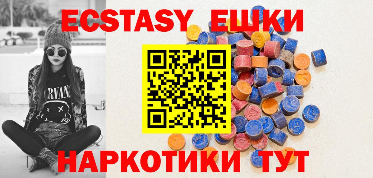 Экстази  площадка состав  Вход с VPN  mega онион  где купить наркоту  Ecstasy XTC  Благодарный  Экстази mix 