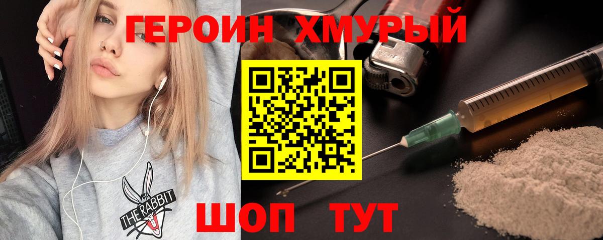 ГЕРОИН Heroin Благодарный