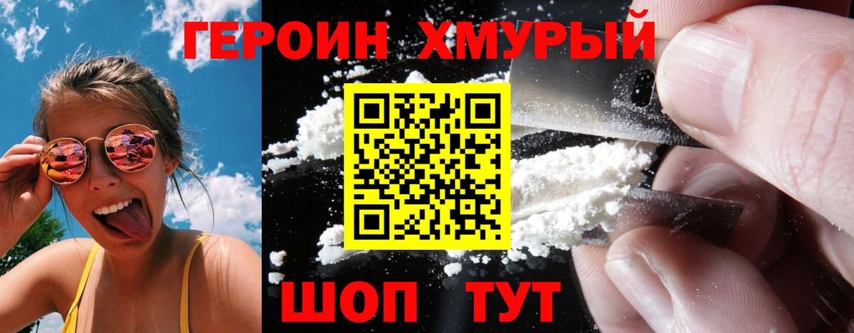 Благодарный  Героин Heroin  Вход с VPN 