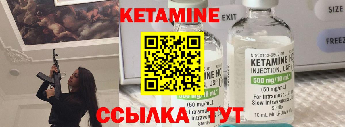 КЕТАМИН ketamine  Вход с VPN  Благодарный  КЕТАМИН ketamine 