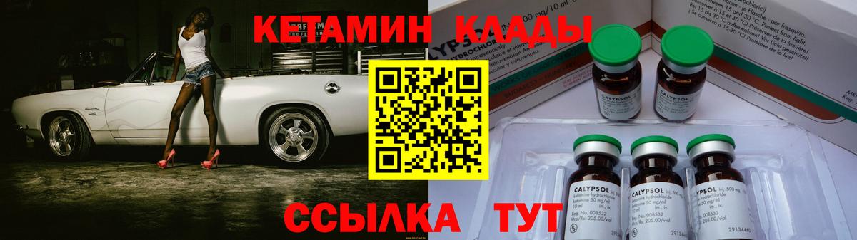 КЕТАМИН VHQ Благодарный