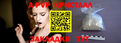 прущие крисы Балаково