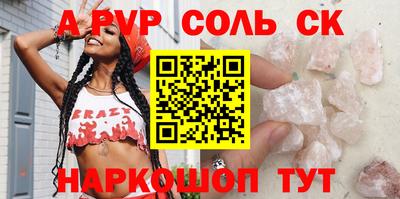 apvp Балахна