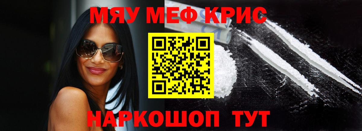 МЯУ-МЯУ  Вход с VPN  Меф VHQ  цены наркотик  Меф  МЕФ mephedrone  Благодарный 
