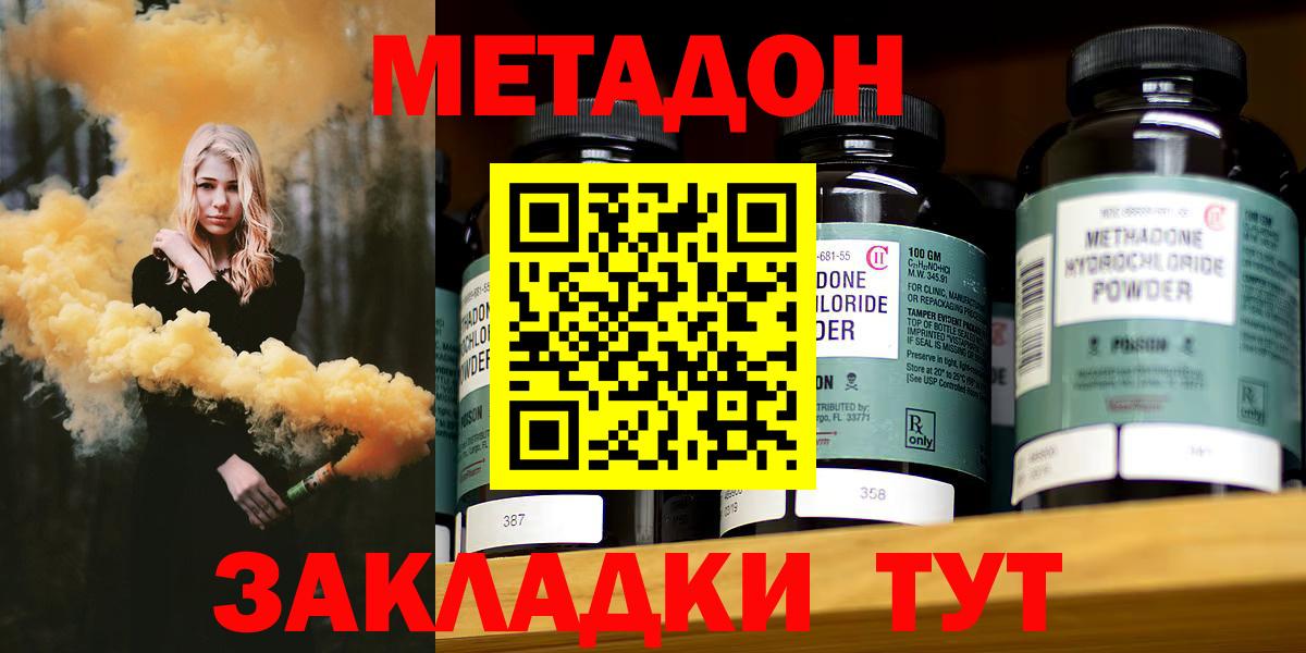 МЕТАДОН мёд  Вход с VPN  Благодарный  МЕТАДОН белоснежный 
