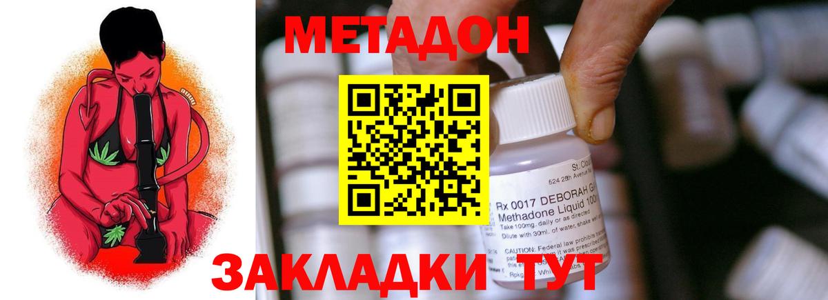 МЕТАДОН кристалл Благодарный