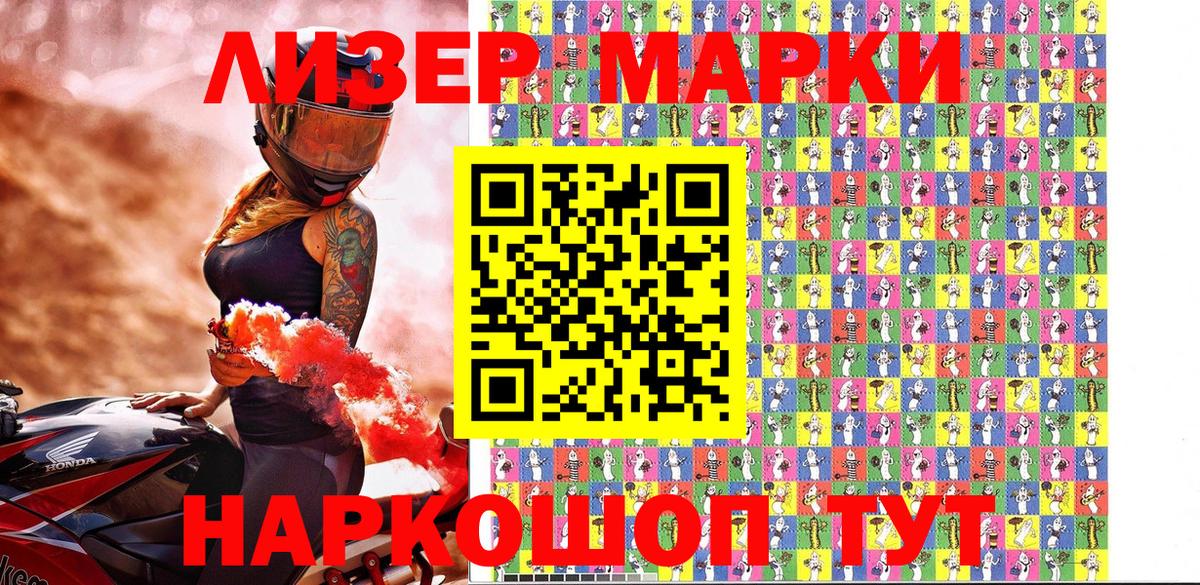 Марки NBOMe 1500мкг  Вход с VPN  Марки NBOMe 1500мкг  Наркотические марки  Благодарный 