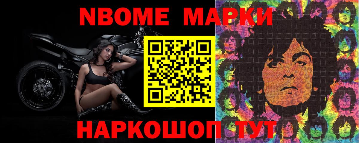 Наркотические марки 1500мкг Благодарный