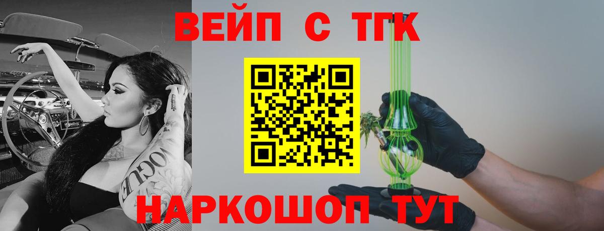 как найти закладки  Вход с VPN  Благодарный  ТГК вейп 
