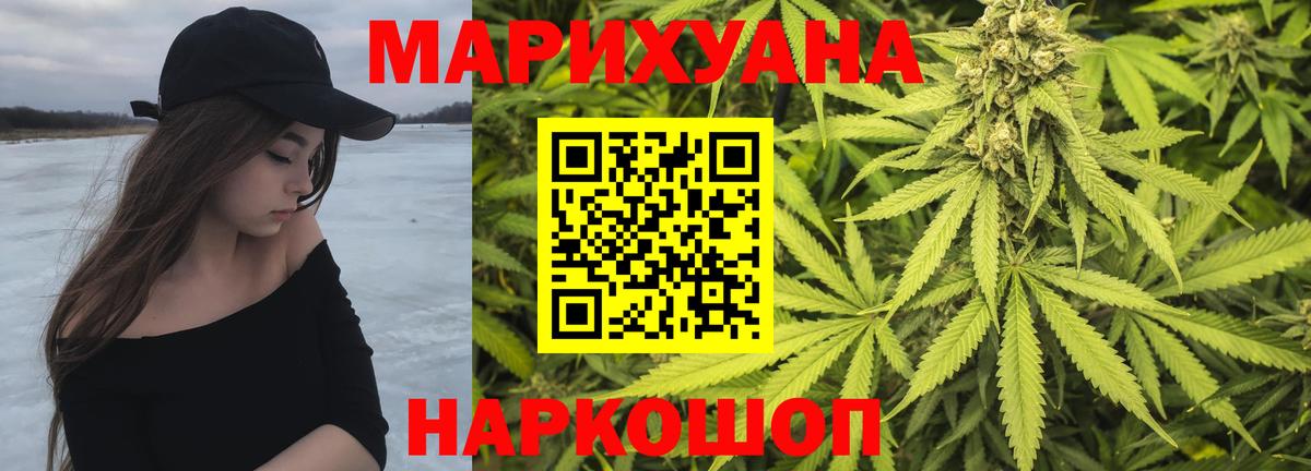 Бошки Шишки THC 21%  Каннабис White Widow  Конопля White Widow  Благодарный  Вход с VPN 
